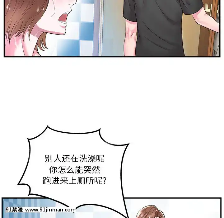 心機小姨子1-29話[完結][哆啦a夢 h漫]