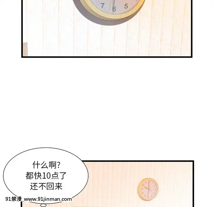 心機小姨子1-29話[完結][哆啦a夢 h漫]