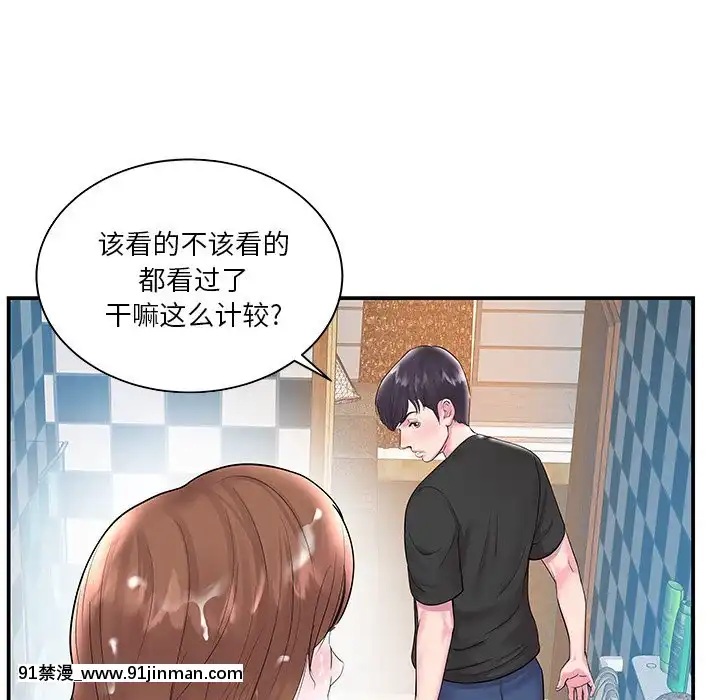 心機小姨子1-29話[完結][哆啦a夢 h漫]
