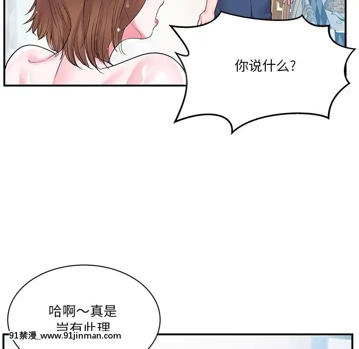 心機小姨子1-29話[完結][哆啦a夢 h漫]