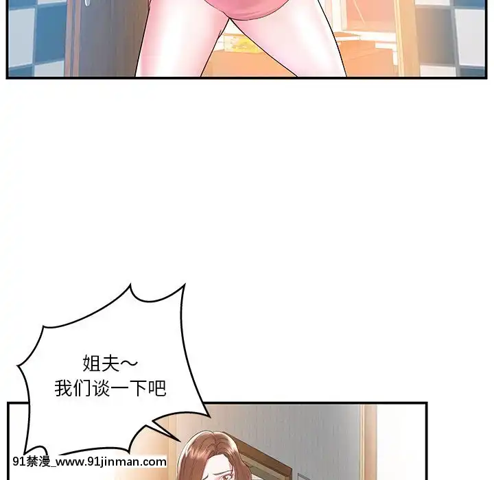 心機小姨子1-29話[完結][哆啦a夢 h漫]
