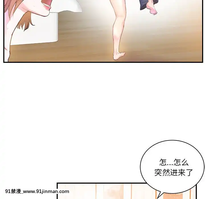 心機小姨子1-29話[完結][哆啦a夢 h漫]