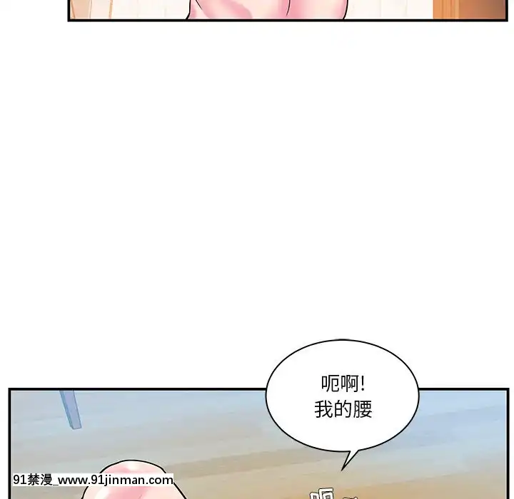 心機小姨子1-29話[完結][哆啦a夢 h漫]