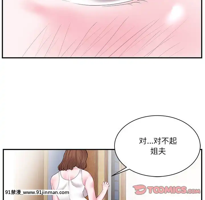 心機小姨子1-29話[完結][哆啦a夢 h漫]