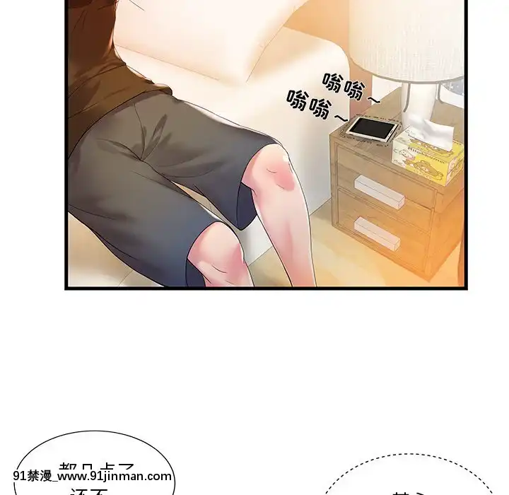 心機小姨子1-29話[完結][哆啦a夢 h漫]