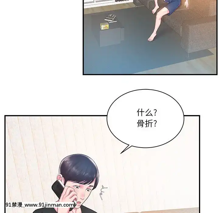 心機小姨子1-29話[完結][哆啦a夢 h漫]