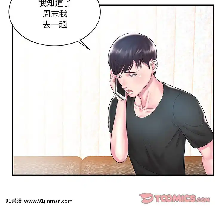 心機小姨子1-29話[完結][哆啦a夢 h漫]