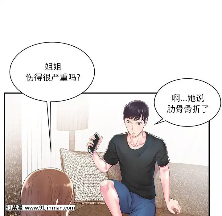 心機小姨子1-29話[完結][哆啦a夢 h漫]