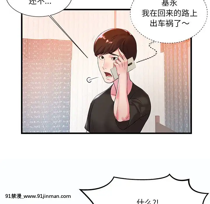 心機小姨子1-29話[完結][哆啦a夢 h漫]