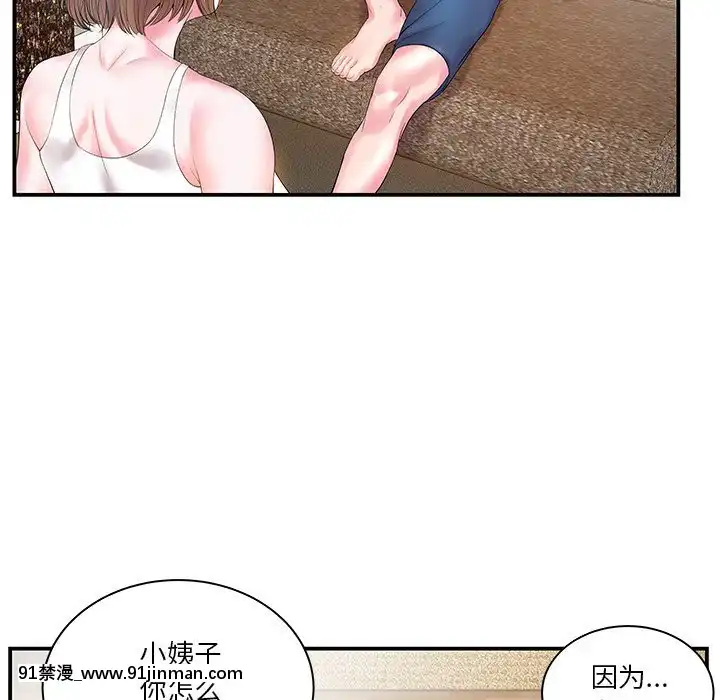 心機小姨子1-29話[完結][哆啦a夢 h漫]