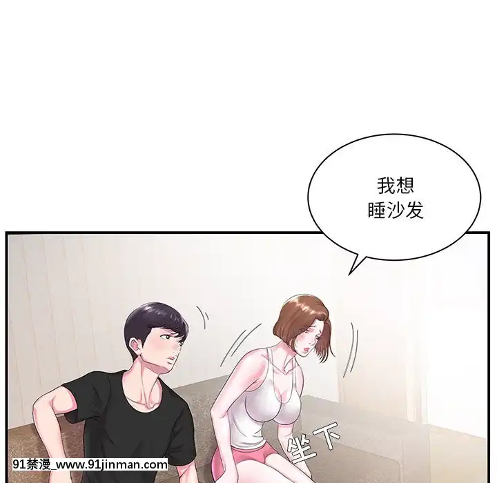 心機小姨子1-29話[完結][哆啦a夢 h漫]