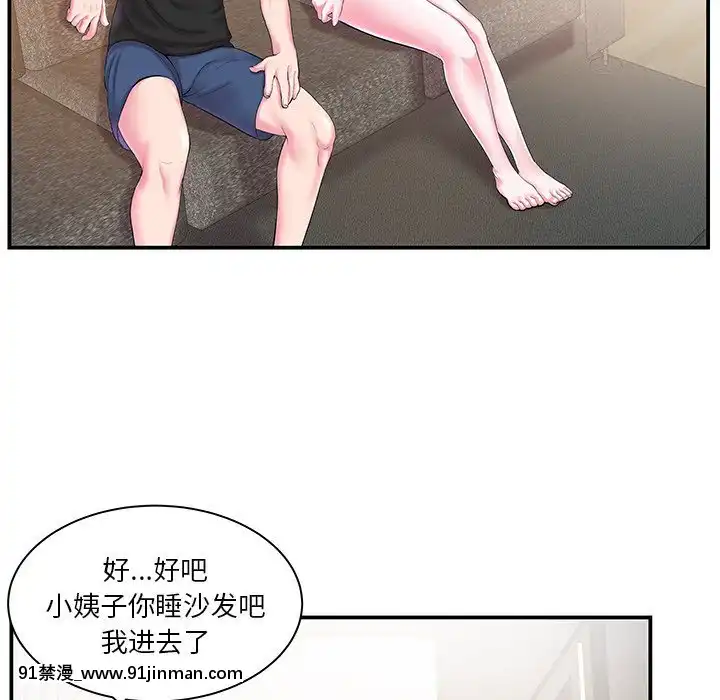心機小姨子1-29話[完結][哆啦a夢 h漫]