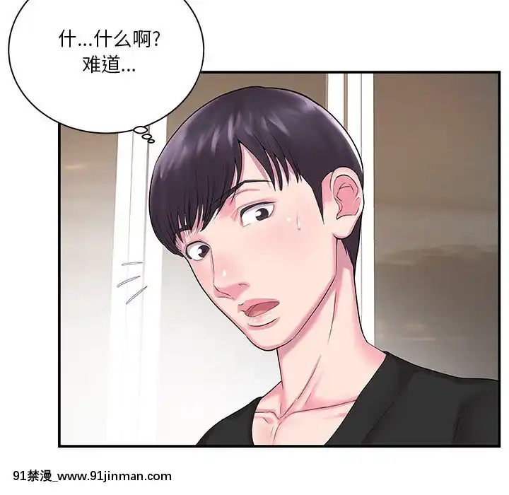 心機小姨子1-29話[完結][哆啦a夢 h漫]