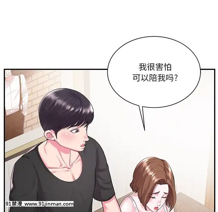 心機小姨子1-29話[完結][哆啦a夢 h漫]