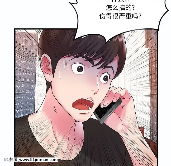 心機小姨子1-29話[完結][哆啦a夢 h漫]