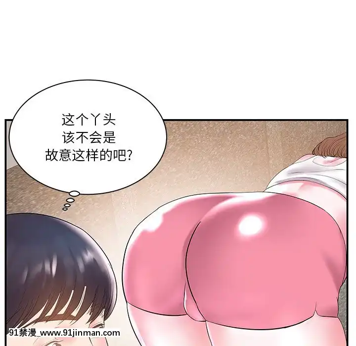 心機小姨子1-29話[完結][哆啦a夢 h漫]