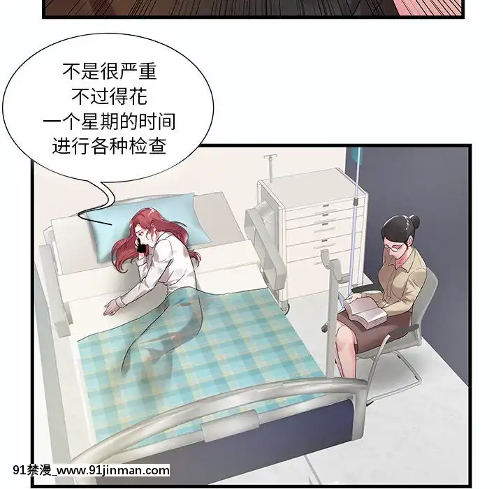 心機小姨子1-29話[完結][哆啦a夢 h漫]