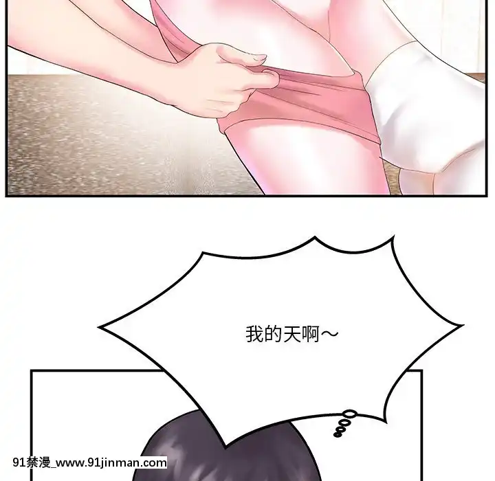 心機小姨子1-29話[完結][哆啦a夢 h漫]