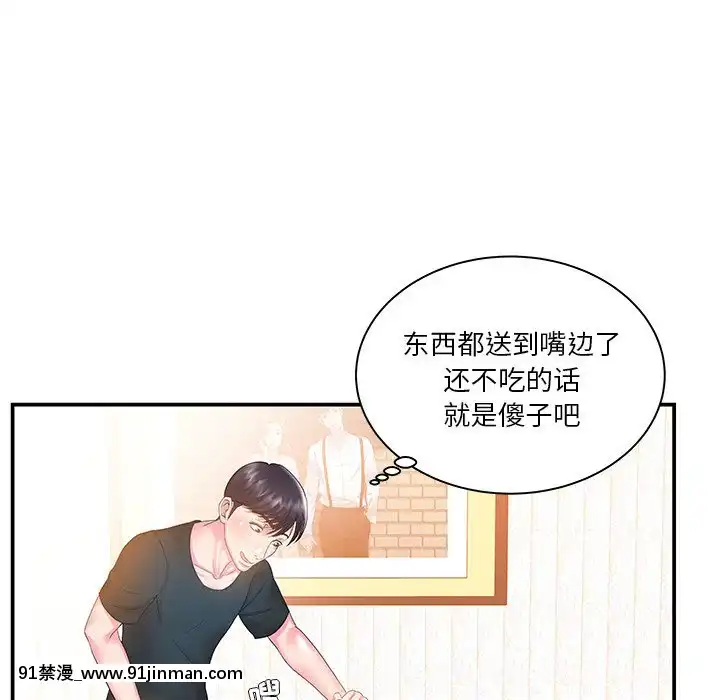 心機小姨子1-29話[完結][哆啦a夢 h漫]