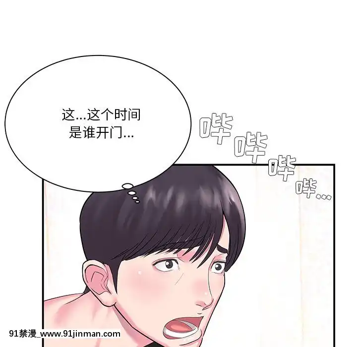 心機小姨子1-29話[完結][哆啦a夢 h漫]