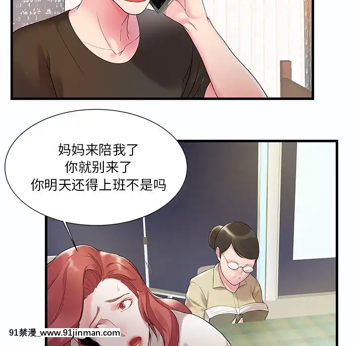 心機小姨子1-29話[完結][哆啦a夢 h漫]