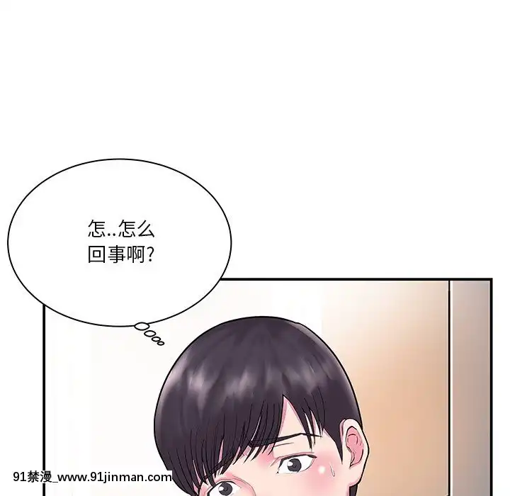 心機小姨子1-29話[完結][哆啦a夢 h漫]