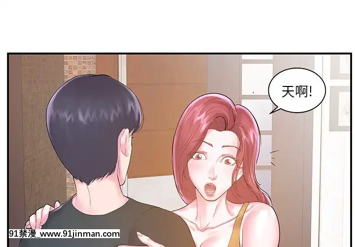 心機小姨子1-29話[完結][哆啦a夢 h漫]