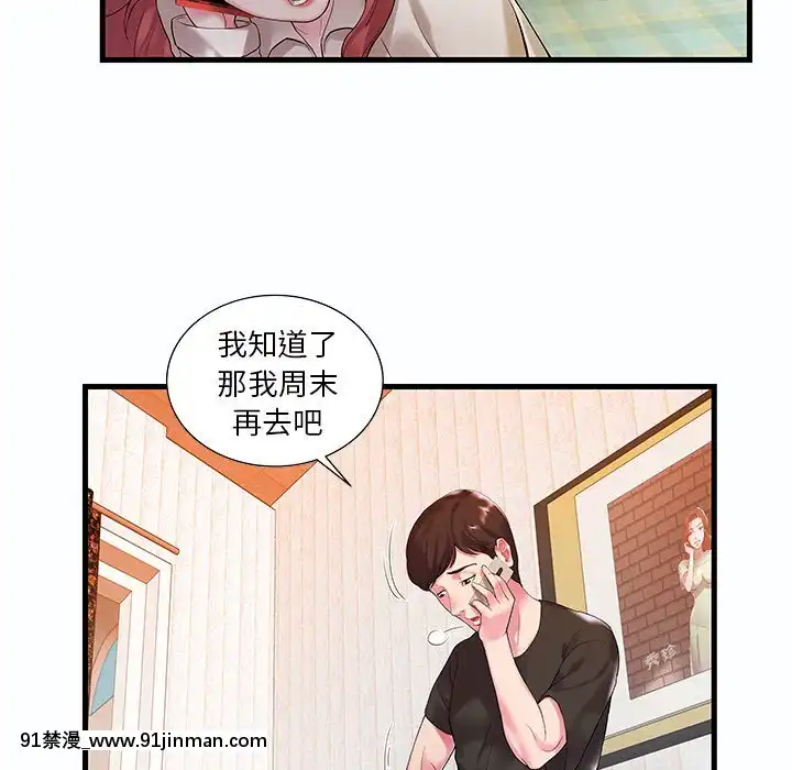 心機小姨子1-29話[完結][哆啦a夢 h漫]