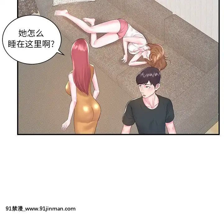 心機小姨子1-29話[完結][哆啦a夢 h漫]