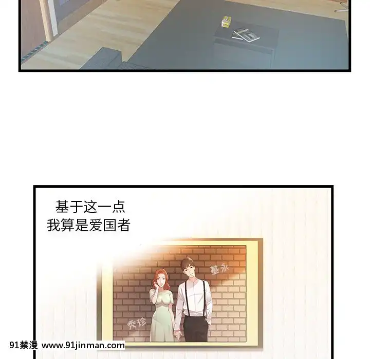 心機小姨子1-29話[完結][哆啦a夢 h漫]