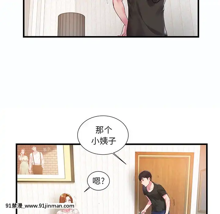 心機小姨子1-29話[完結][哆啦a夢 h漫]