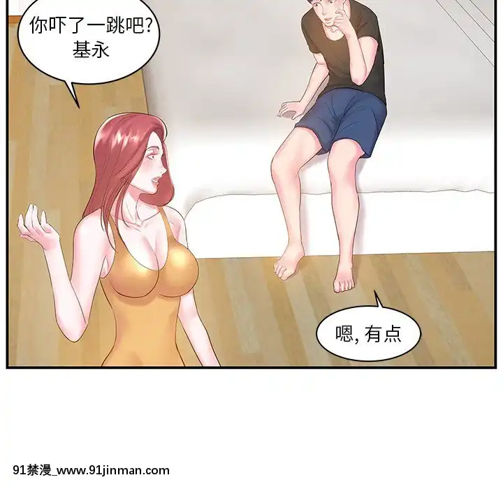 心機小姨子1-29話[完結][哆啦a夢 h漫]