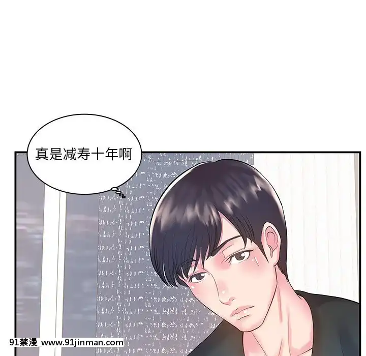 心機小姨子1-29話[完結][哆啦a夢 h漫]