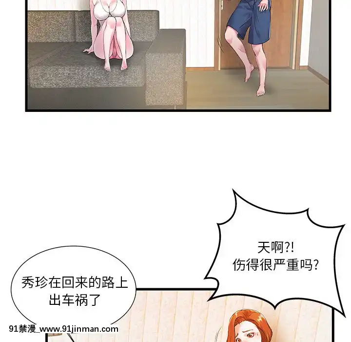 心機小姨子1-29話[完結][哆啦a夢 h漫]