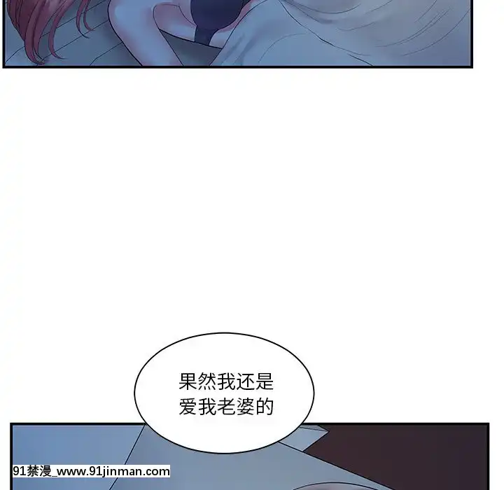 心機小姨子1-29話[完結][哆啦a夢 h漫]