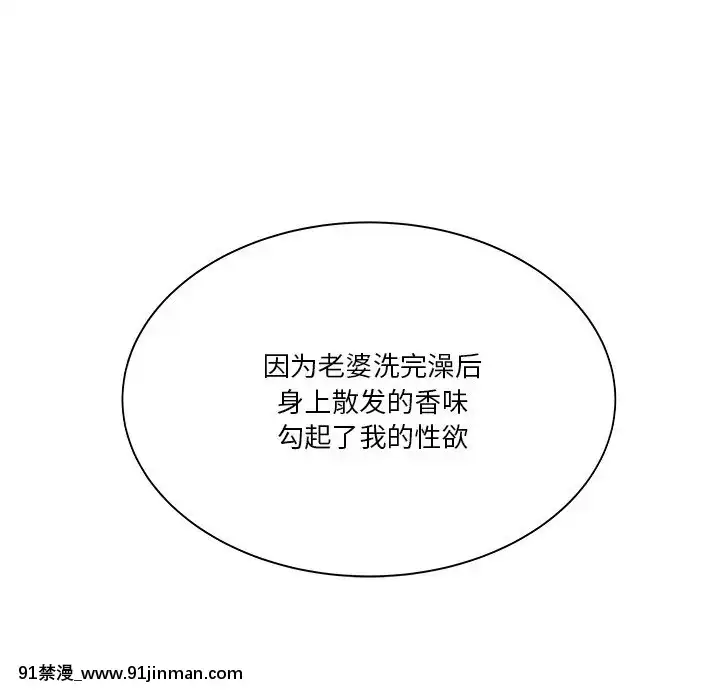 心機小姨子1-29話[完結][哆啦a夢 h漫]