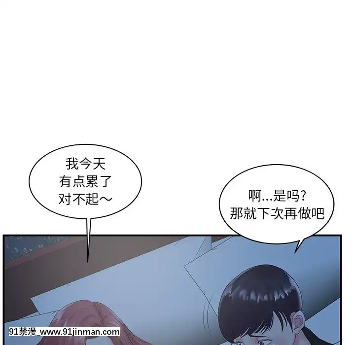 心機小姨子1-29話[完結][哆啦a夢 h漫]