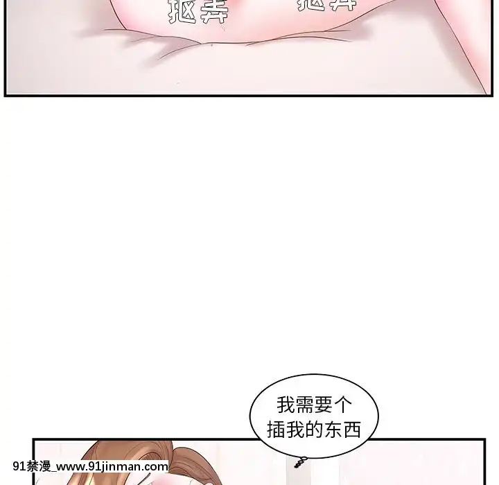 心機小姨子1-29話[完結][哆啦a夢 h漫]