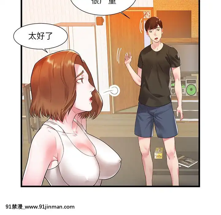 心機小姨子1-29話[完結][哆啦a夢 h漫]