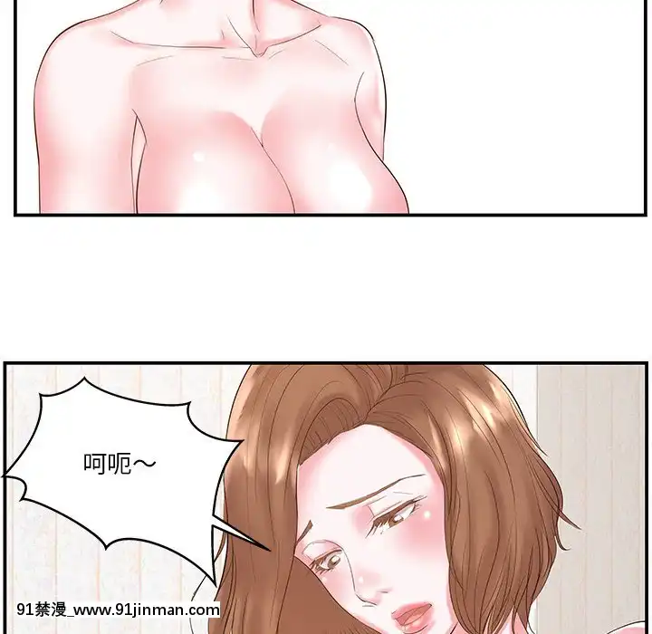 心機小姨子1-29話[完結][哆啦a夢 h漫]