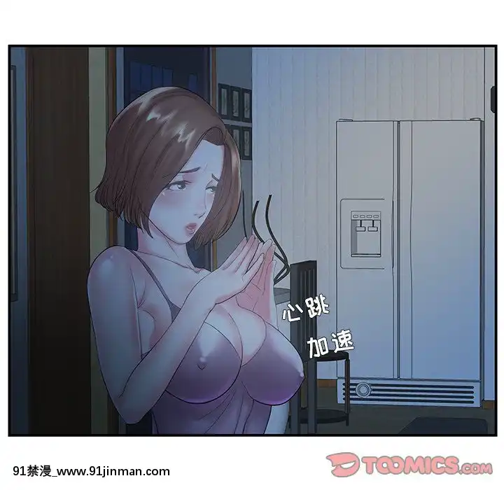 心機小姨子1-29話[完結][哆啦a夢 h漫]