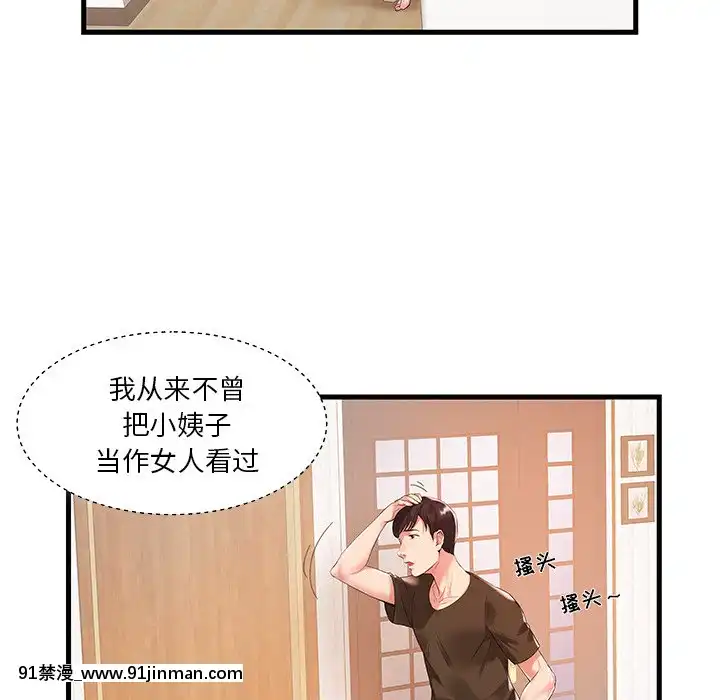 心機小姨子1-29話[完結][哆啦a夢 h漫]