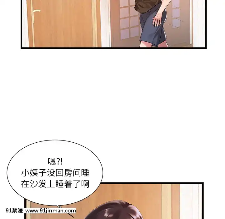 心機小姨子1-29話[完結][哆啦a夢 h漫]