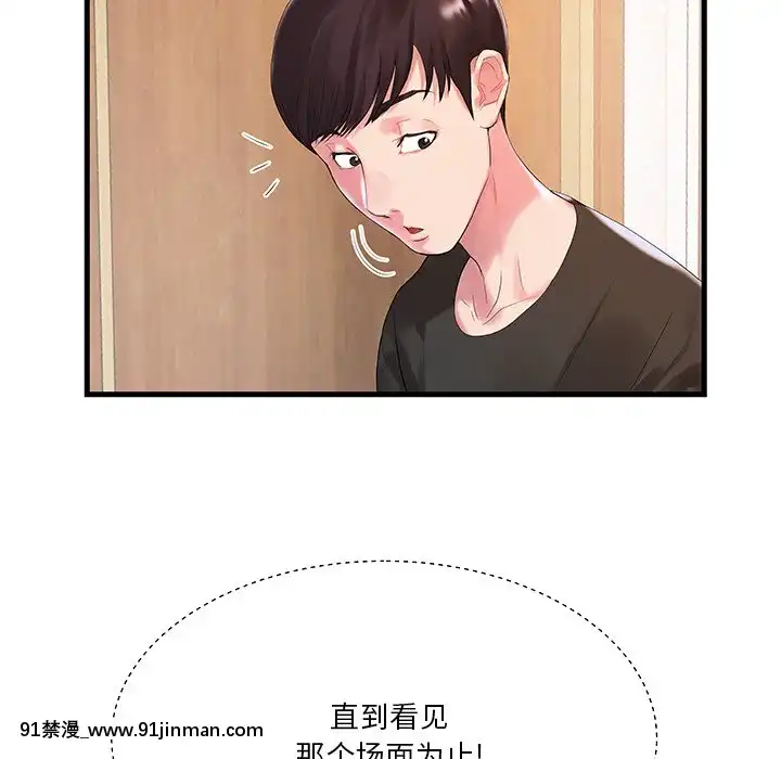 心機小姨子1-29話[完結][哆啦a夢 h漫]