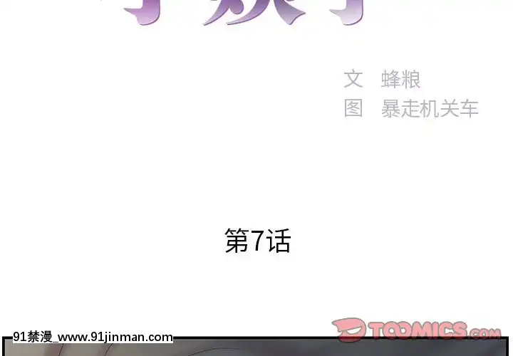 心機小姨子1-29話[完結][哆啦a夢 h漫]
