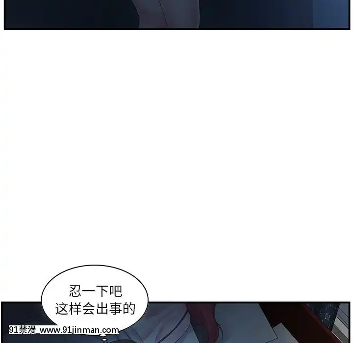 心機小姨子1-29話[完結][哆啦a夢 h漫]