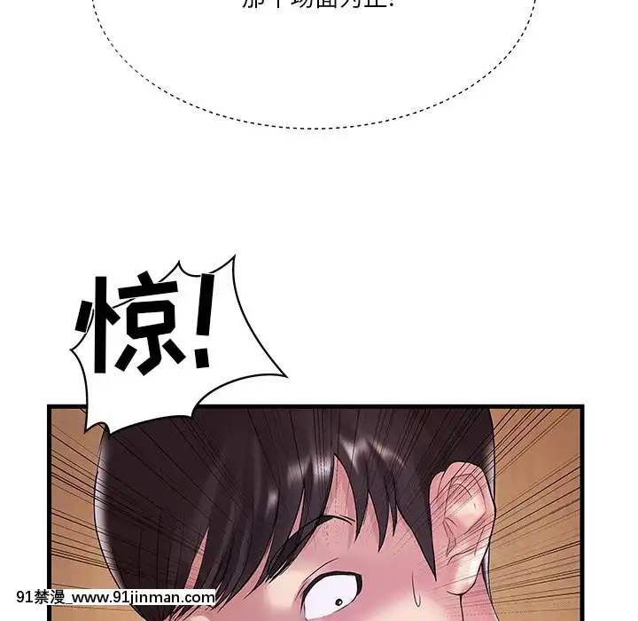 心機小姨子1-29話[完結][哆啦a夢 h漫]
