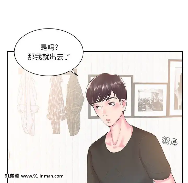心機小姨子1-29話[完結][哆啦a夢 h漫]