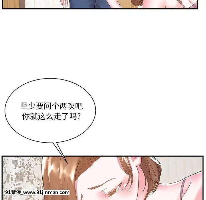 心機小姨子1-29話[完結][哆啦a夢 h漫]