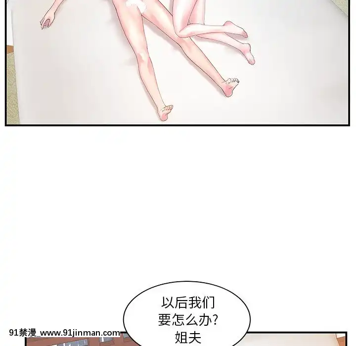 心機小姨子1-29話[完結][哆啦a夢 h漫]